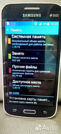 Samsung Galaxy Star Advance SM-G350E, 4 ГБ