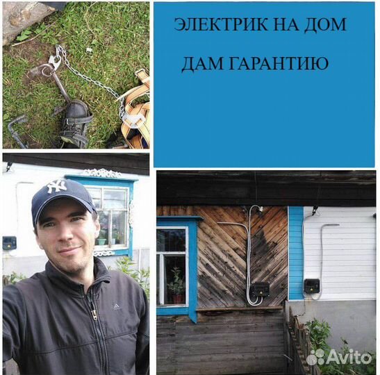 Услуги электрика электромонтажные работы