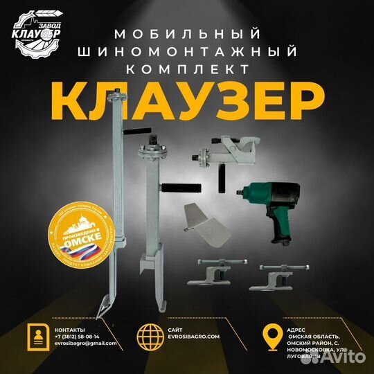 Мобильный шиномонтажный комплект