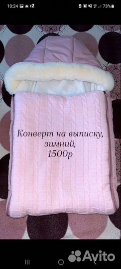 Конверт на выписку зима девочка