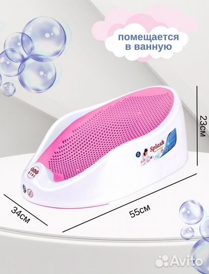 Горка для купания 0-6 мес