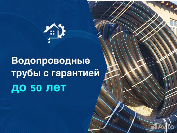 Трубы пнд для питьевой воды