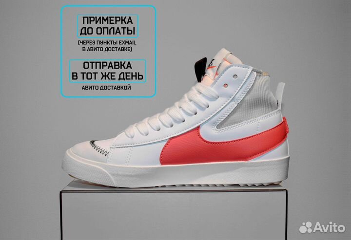 Nike Blazer Mid (41-43, Высокие, -20 проц.)