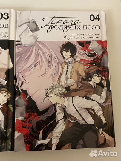 Проза бродячих псов том1,2,3,4