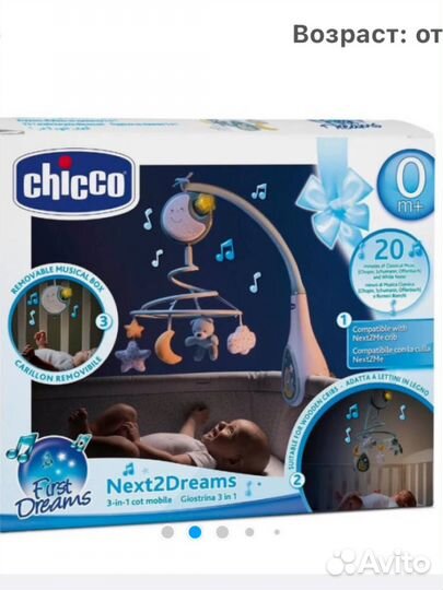 Мобиль на кроватку chicco