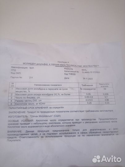 Нитрид бора гексагональный hbn