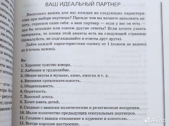 Узнай свой PSY-Q. Тесты. Книги по психологии