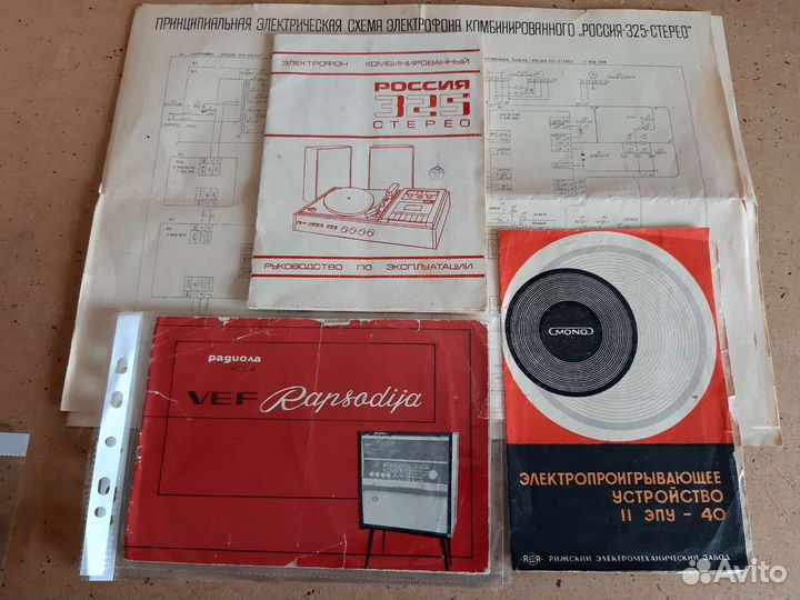 Инструкции к товарам СССР