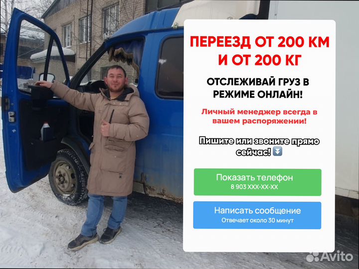 Междугородние перевозки с погрузкой от 200км