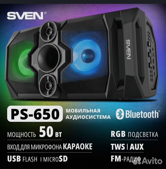 Sven ps 650 новая колонка