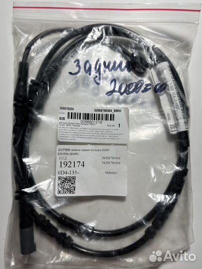 Датчики износа тормозных колодок для BMW Х3