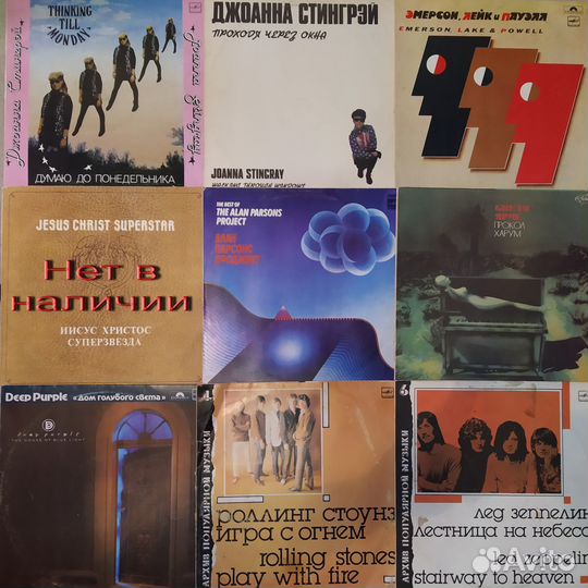 Виниловые пластинки