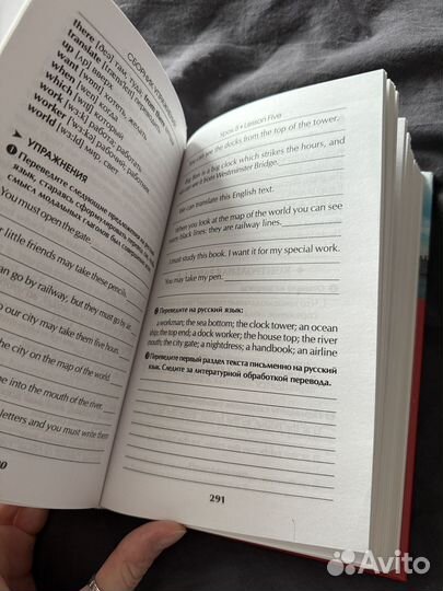 Самоучитель английского языка