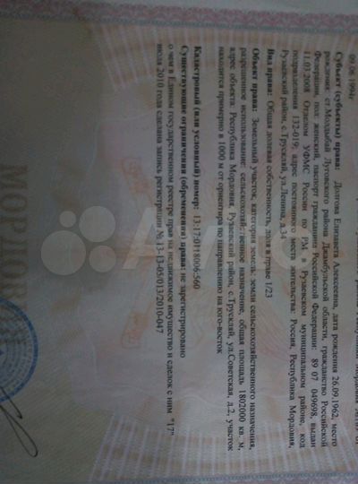 Участок 16 га (СНТ, ДНП)