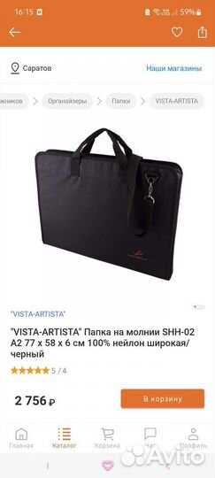 Папка на молнии А2