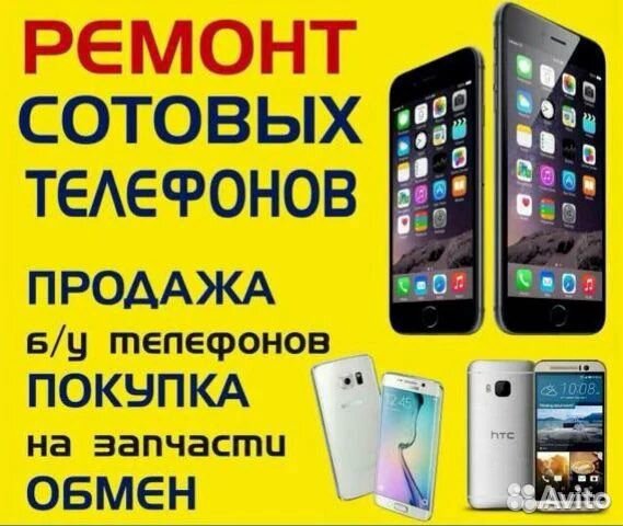 Экспресс-ремонт телефонов/планшетов