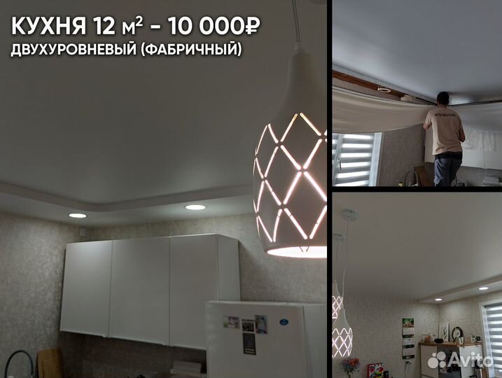 Натяжные потолки