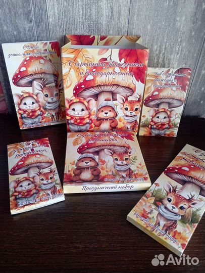 Подарочный набор на день учителя(воспитателя)