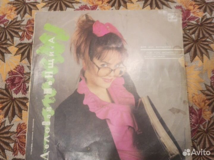 Вениловая пластинка