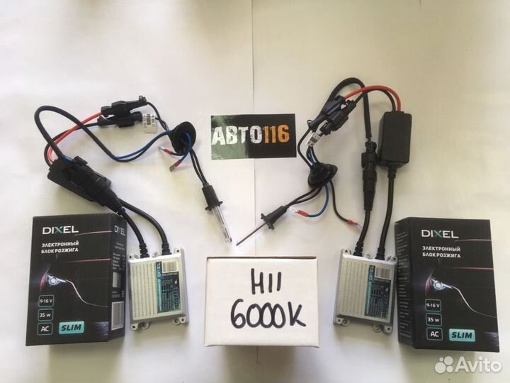 Комплект ксенона H11 6000K