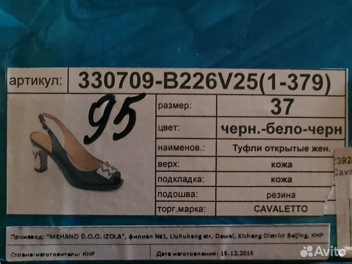 Открытые туфли из кожи