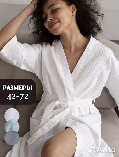 Оптом: вафельные и махровые халаты