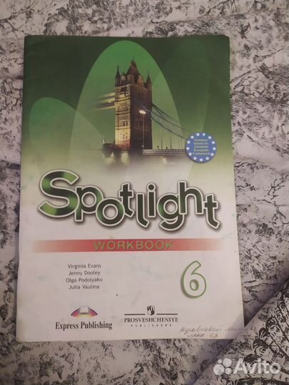 Тетрадь рабочая по английскому spotlight 6