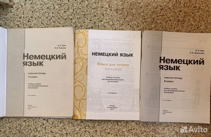 Учебники и рабочие тетради 5-6-7 класс