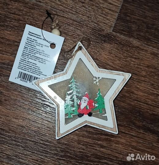 Игрушка ёлочная с подсветкой