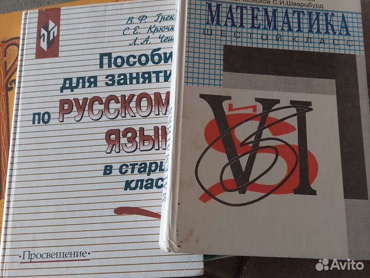 Школьные учебники СССР