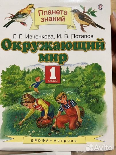 Учебники 1 класс занкова