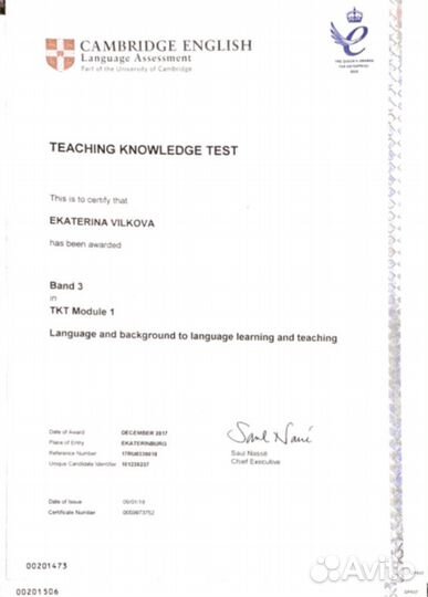 Преподаватель английского языка