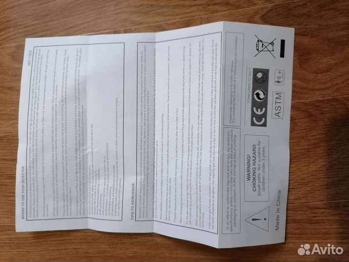 Металлоискатель