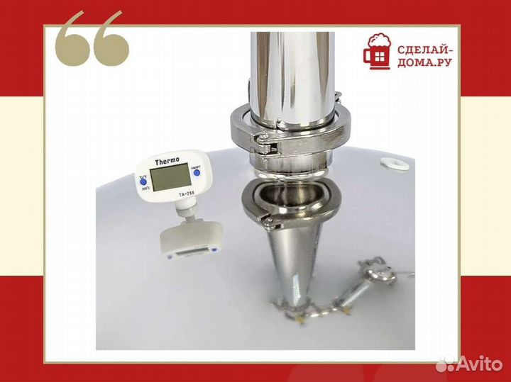 Перегонный куб Wein Reform + 1.5 дюйма 20 л