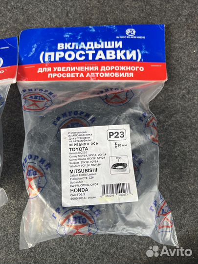 Проставки для увеличения клиренса Lanser X