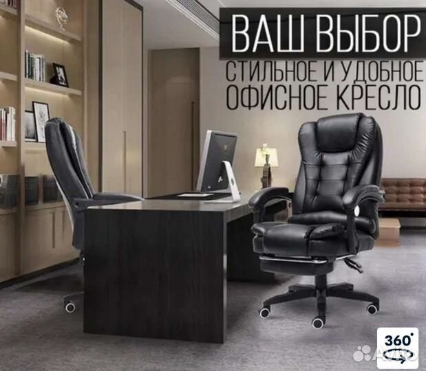 Офисное кожаное кресло