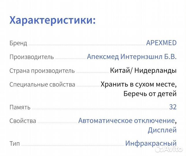 Термометр инфракрасный Sensitec NF-3101
