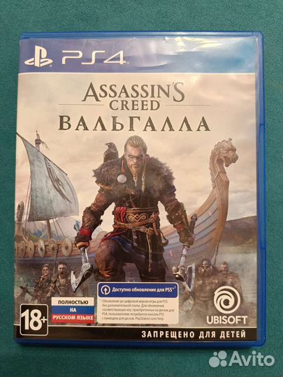 Assassin's Creed Вальгалла PS4
