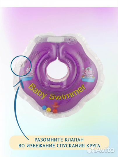Круг для купания