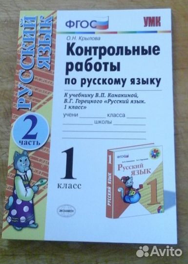 Рабочие тетради