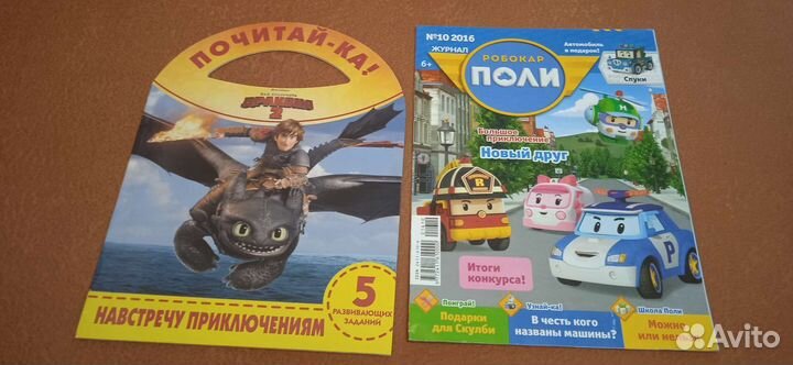 Журналы для детей