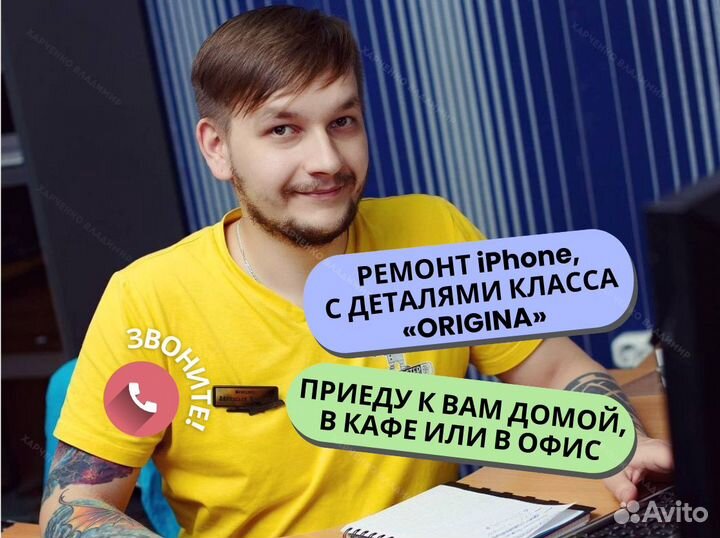 Мастер по ремонту iPhone. Выездной ремонт iPhone