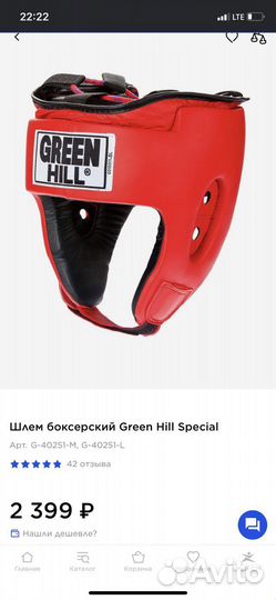 Защитный шлем для единоборств