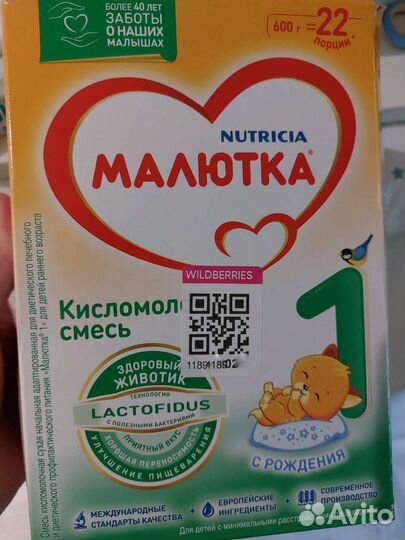 Детская смесь