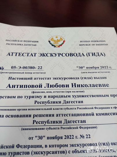 Индивидуальные экскурсии в чечню