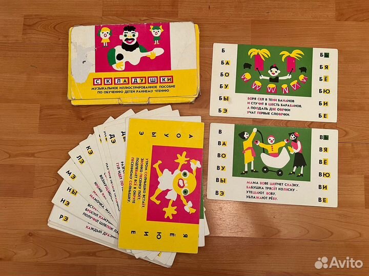Пособия материалы игры для детей 4-9 лет СССР