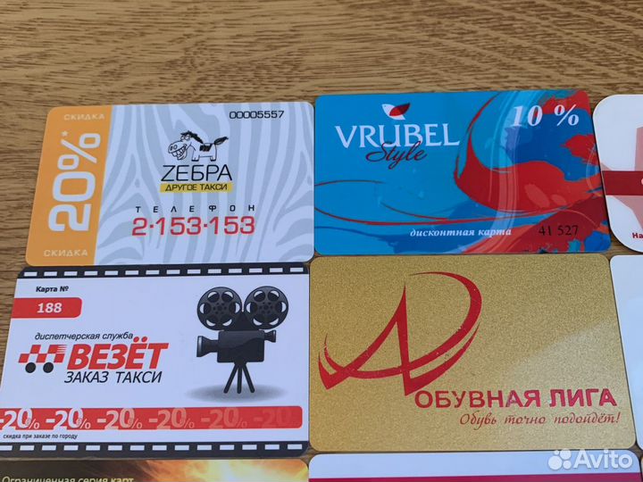 Дисконтная карта в коллекцию