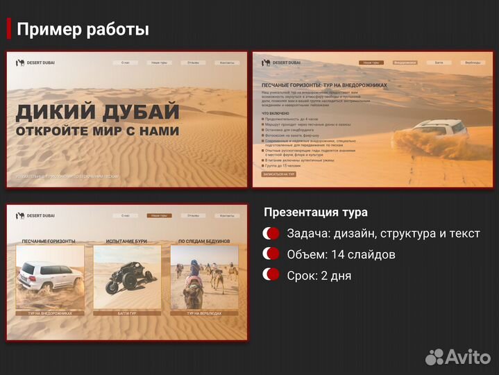 Разработка презентаций, дизайна, инфографики