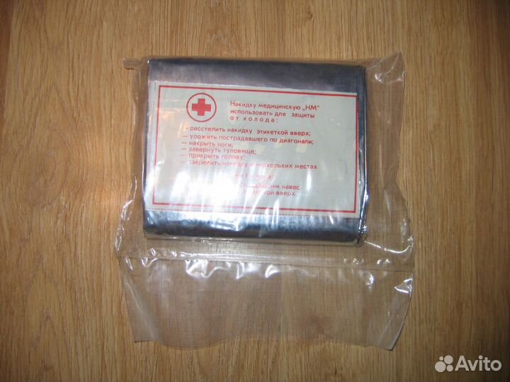 Накидка медицинская теплосберегающая (для наза)