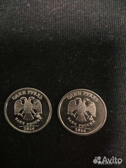 Один рубль 2014 г